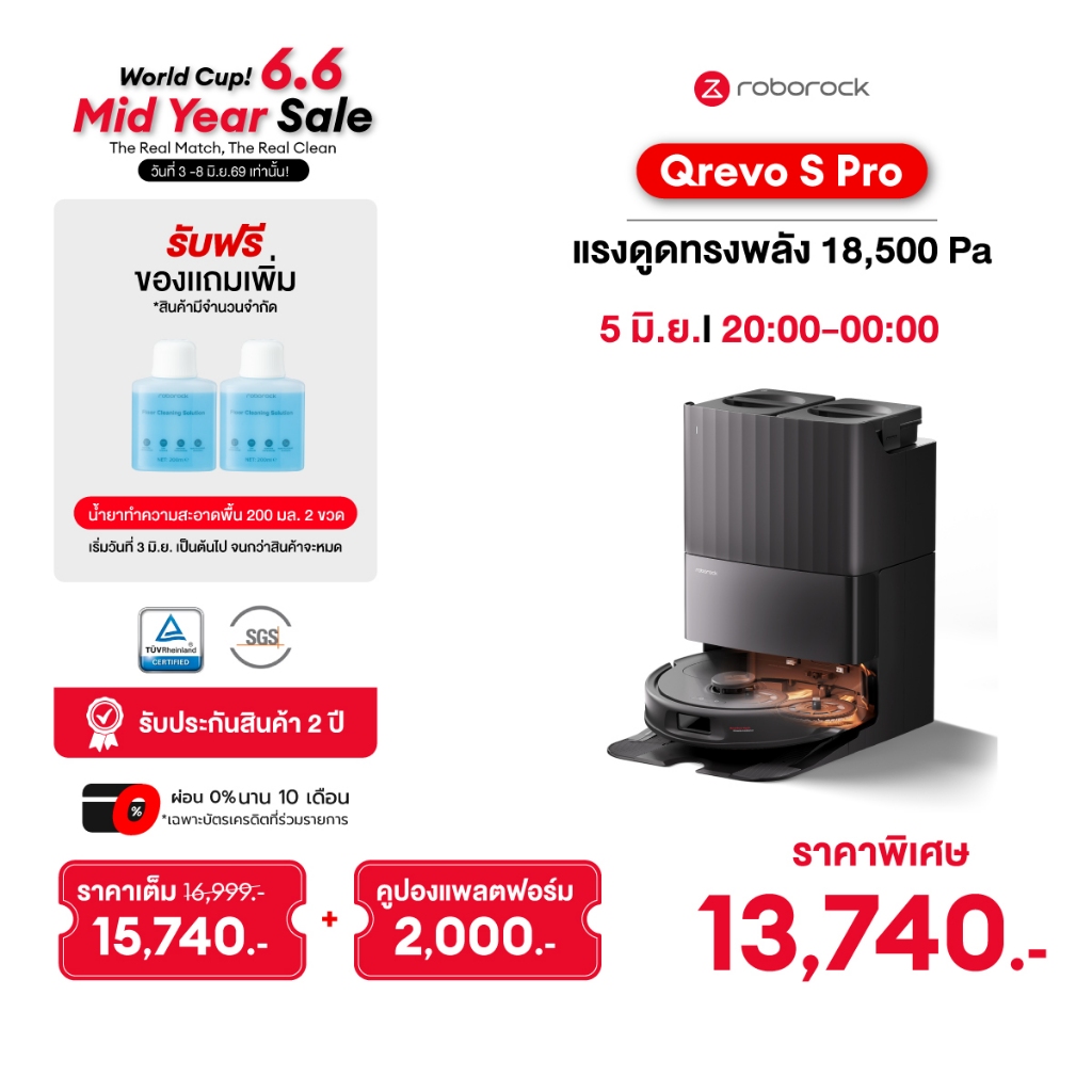 Roborock Qrevo S Series หุ่นยนต์ดูดฝุ่นถูพื้นอัจฉริยะพร้อมแท่นชาร์จ แรงดูด 18,500 Pa ทั้งเก็บฝุ่น ซักผ้า ถูพื้น เป่าแห้ง