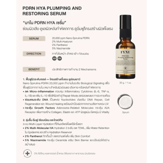 Y01 l PDRN HYA Plumping and Restoring Serum