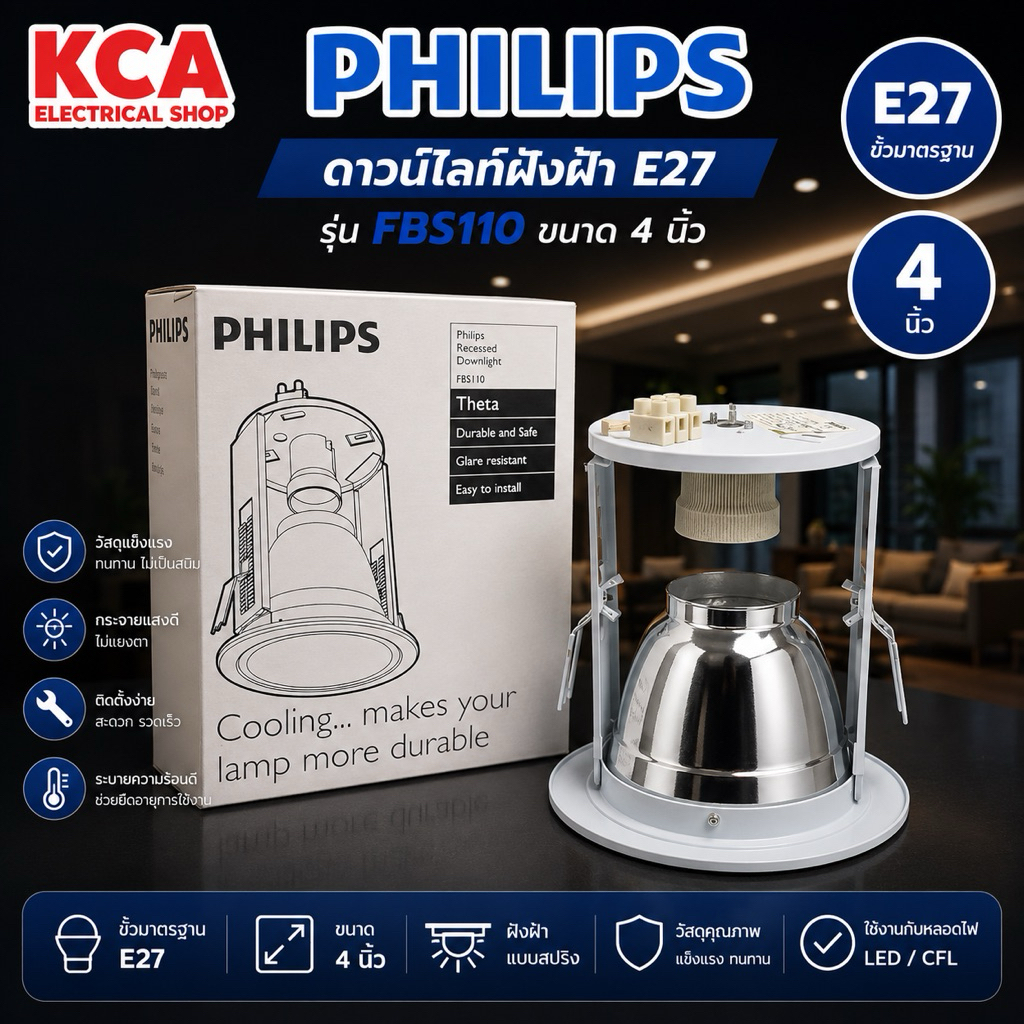 โคมไฟ ดาวน์ไลท์ ฝังฝ้า Downlight Philips ฟิลิปส์ ขั้ว E27 รุ่น FBS110 4นิ้ว ((กล่องไม่สวย))
