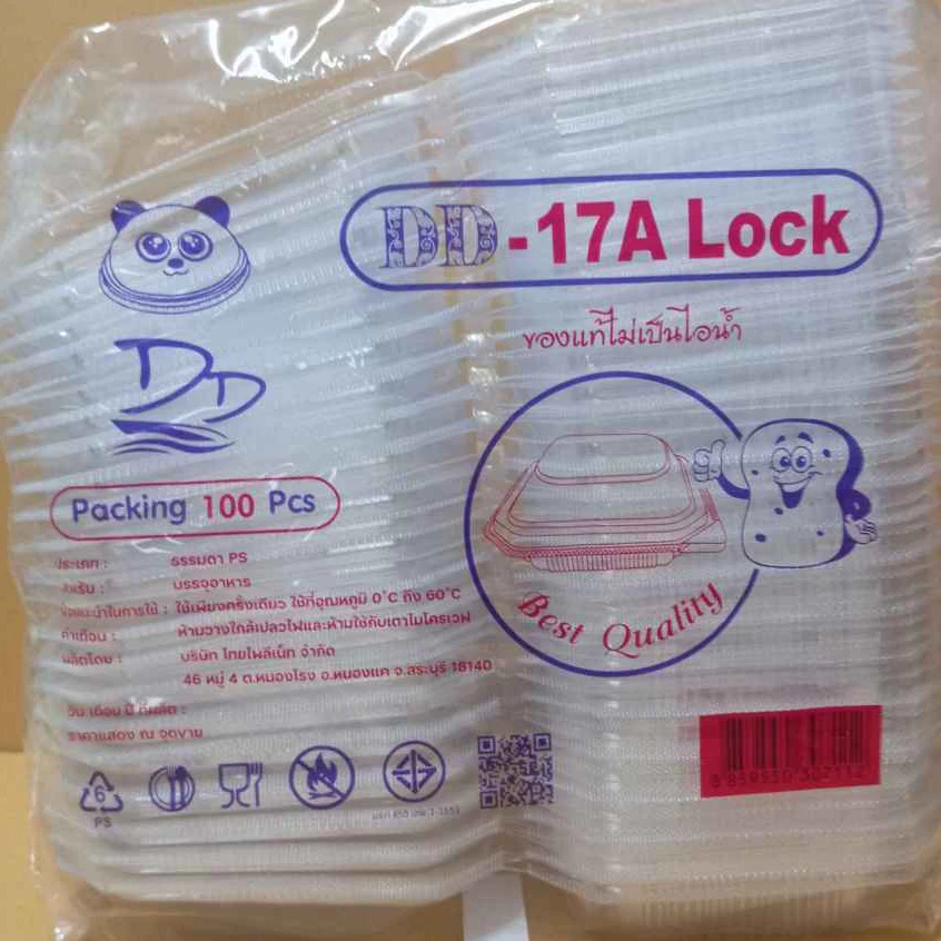DD กล่องใส OPS DD-17A แบบล็อค (100ใบ) บรรจุภัณฑ์เบเกอรี่ ที่ใส่อาหารและเครื่องดื่ม กล่องข้าว ไม่เป็นไอน้ำ