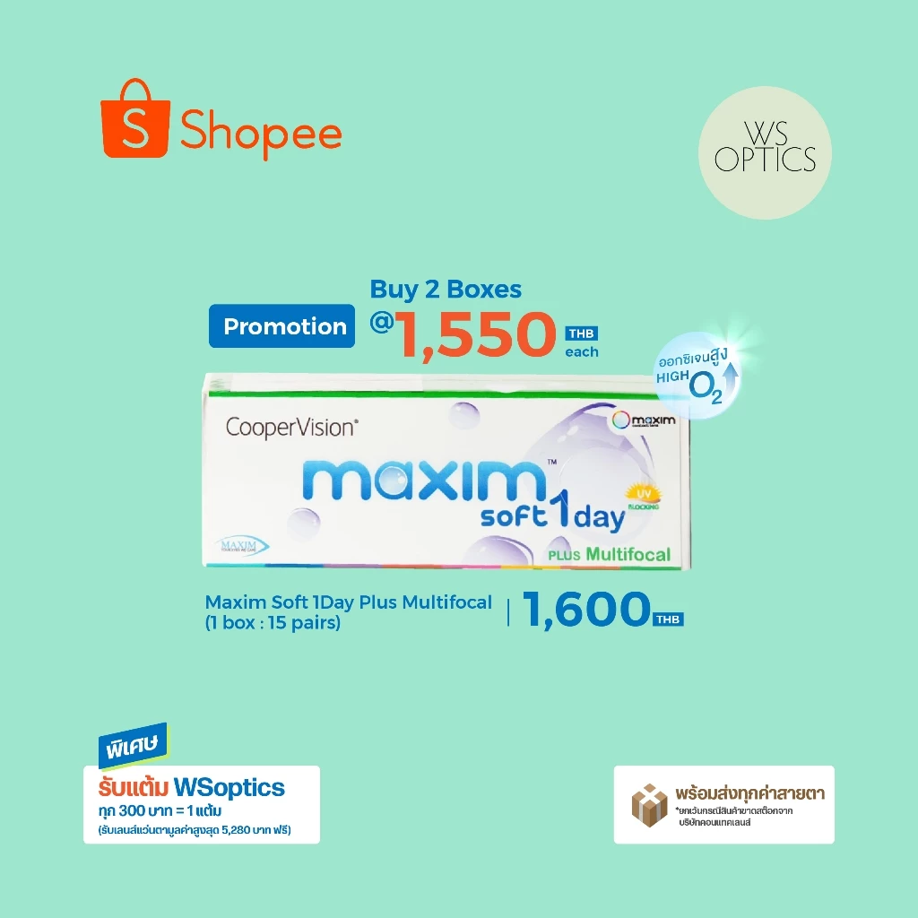 Maxim Soft 1 Day Multifocal คอนแทคเลนส์สายตายาวตามวัย (1 Box :15 Pairs)