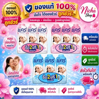 (อ่านจำนวนก่อนสั่ง) ** แป้งเด็กแคร์  CARE แป้งสำหรับเด็ก กลิ่นหอมละมุนขนาด 350 มล.