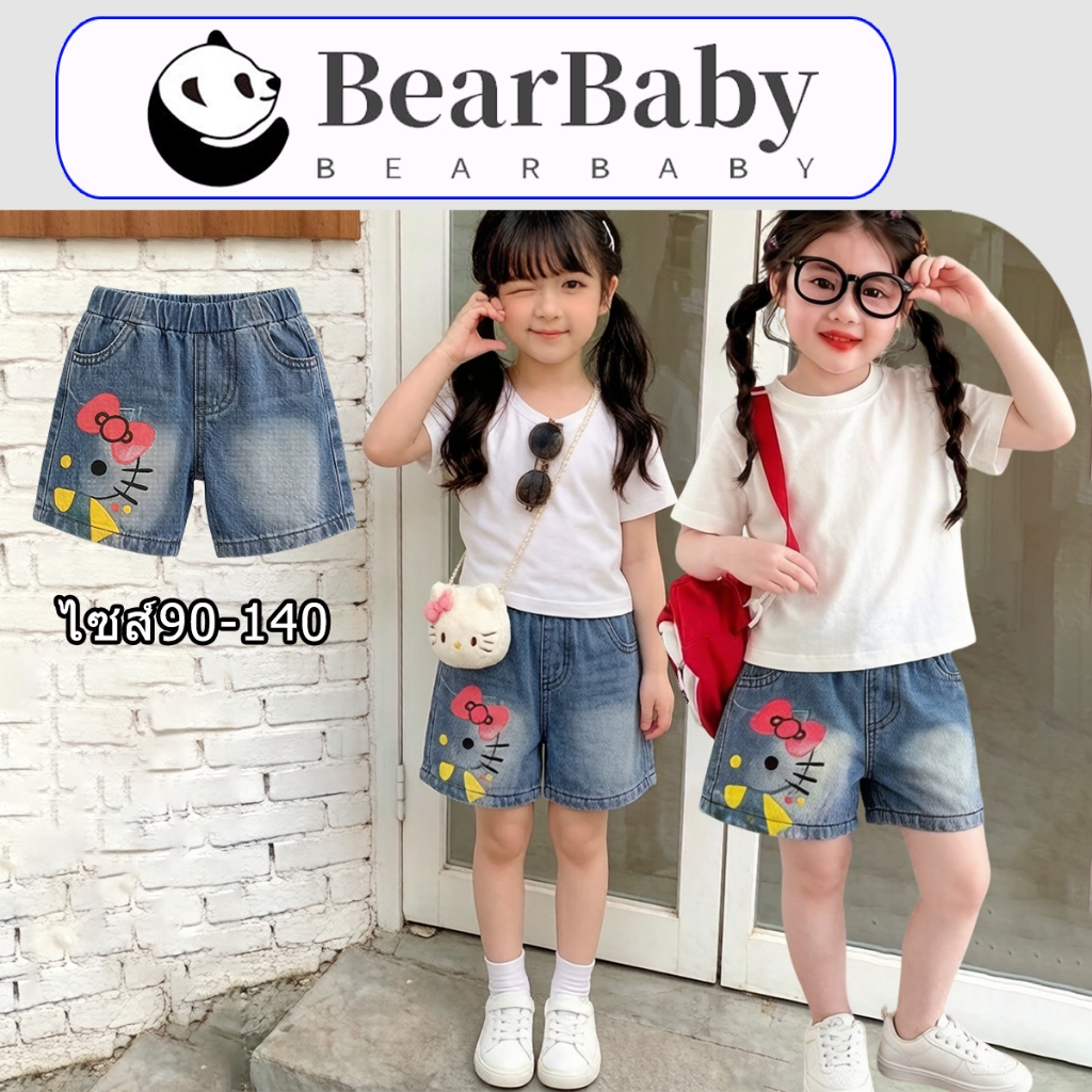 BEAR BABY กางเกงขาสั้นเด็กผู้หญิงแนวเกาหลีใหม่ กางเกงขาสั้นเด็กผู้หญิง ลายการ์ตูน แฟชั่นหน้าร้อน สไตล์แฟชั่น ไซส์90-140