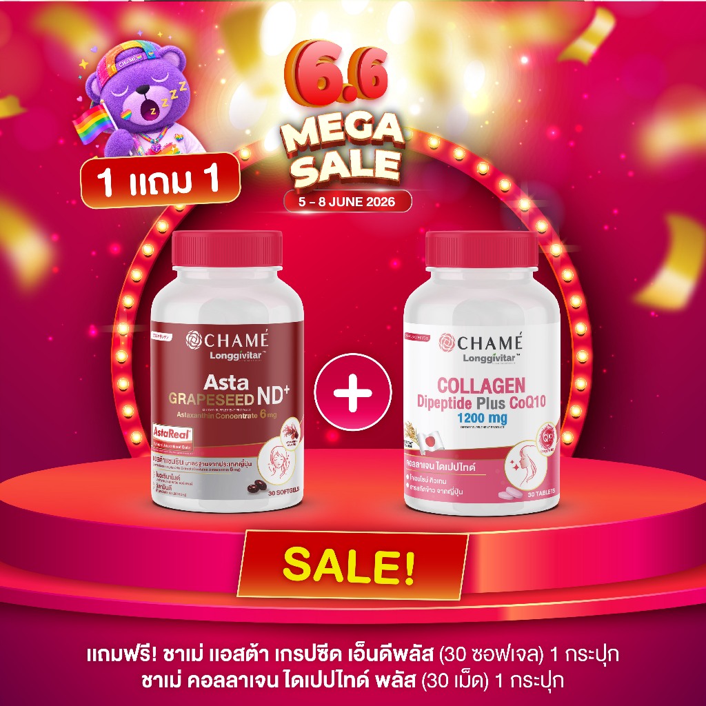 วิตามินบูสต์ผิว CHAME' Longgivitar Dipeptide Plus + CHAME' Longgivitar  ASTA GRAPESEED ND+ (30 Softgels)