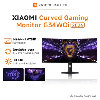 XIAOMI Curved Gaming MonitorG pro 27i/G34WQi/G27Qi อัตรารีเฟรชสูง 180Hz ประสบการณ์เล่นเกมที่ลื่นไหล