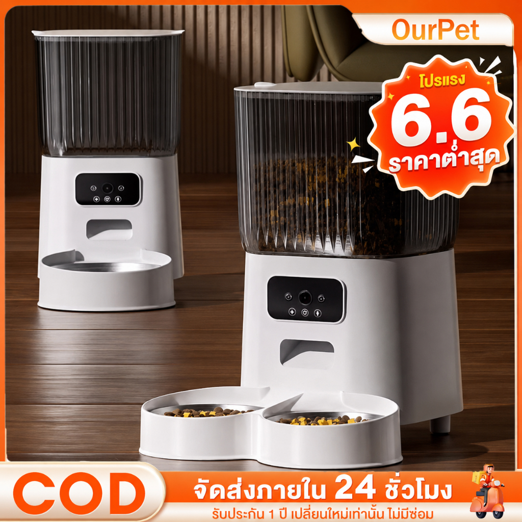 4-6L เครื่องให้อาหารสัตว์อัตโนมัติ รองรับWiFi & APP ควบคุมโทรศัพท์ ให้อาหารตามเวลา สำหรับแมวและสุนัข