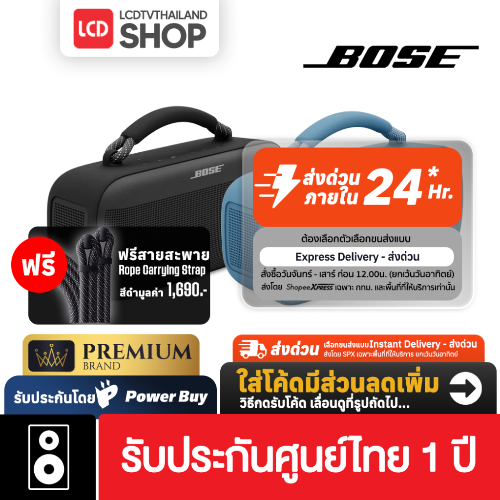 (แถมฟรี สายสะพาย) Bose SoundLink Max New 2024 Portable Speaker รับประกันศูนย์ไทย