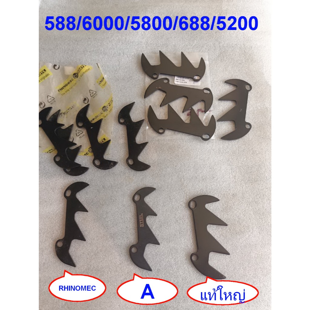 ฟันปลา588แท้ และA เลื่อยยนต์ 588 688 6688i  588i เกรดA หนา6000/5800/688/5200 ฟันฉลาม5200