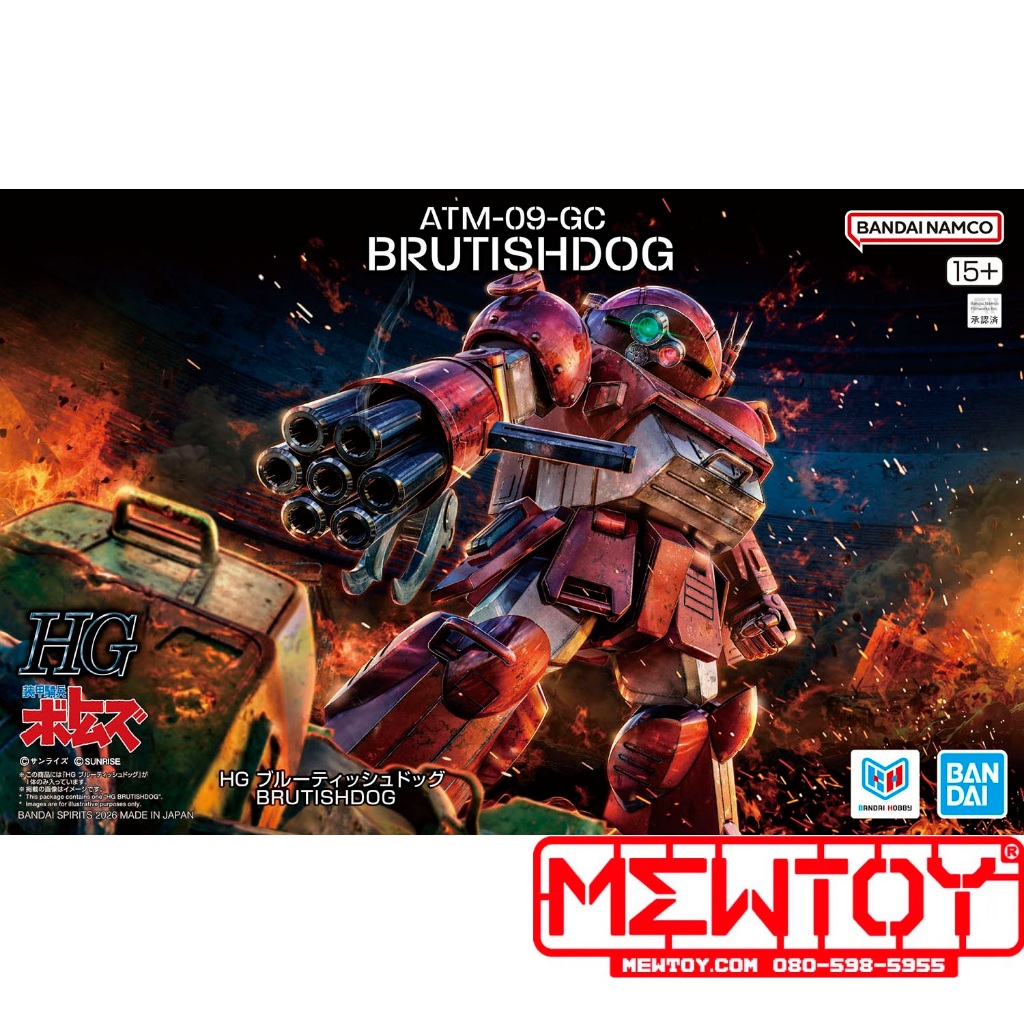 HG Brutish Dog ( Brutishdog )