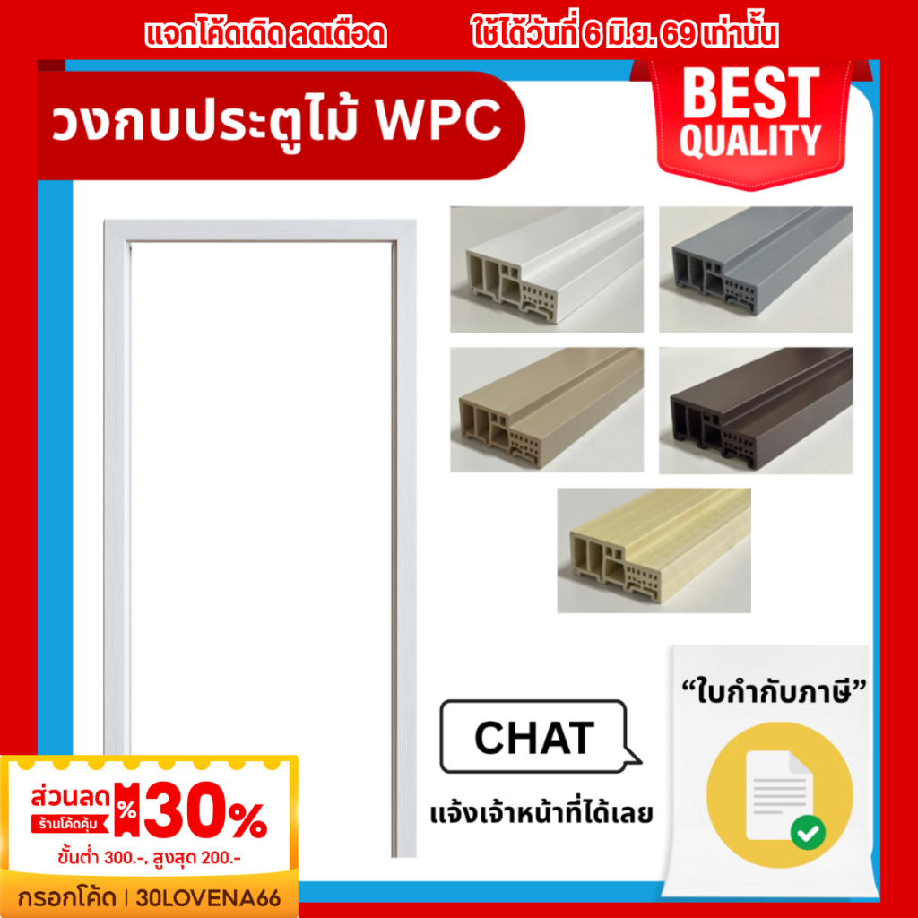 RICO วงกบประตู RC24 วงกบ WPC เลือกได้ หลายสี หลายขนาด กันน้ำ ไม้สังเคราะห์ 70x200cm 80x200cm 90x200cm 100x250cm