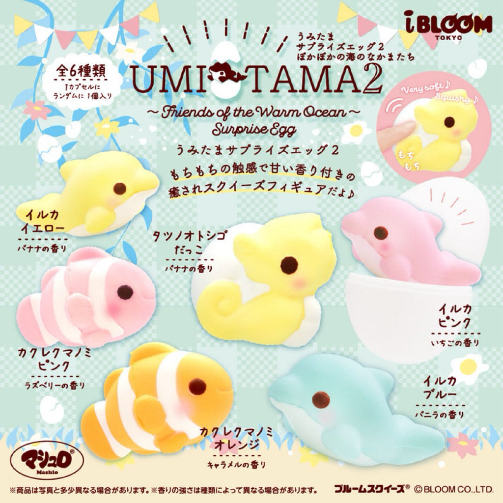 I-BLOOM Squishy สกุชชี่ไอบลูม Umitama 2 Surprise Egg