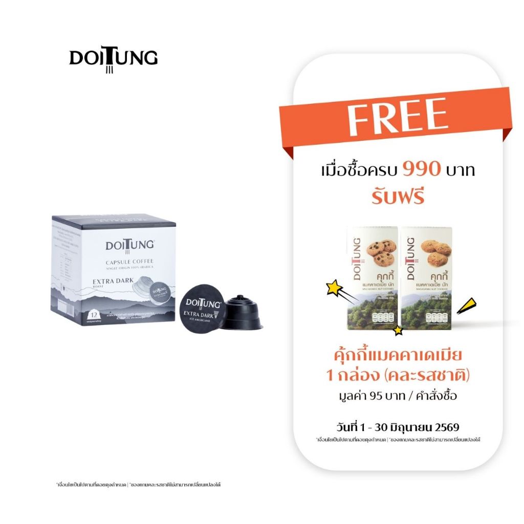 DoiTung กาแฟอาราบิก้าแท้ ชนิดบรรจุแคปซูลขนาดใหญ่ คั่วเข้มพิเศษ