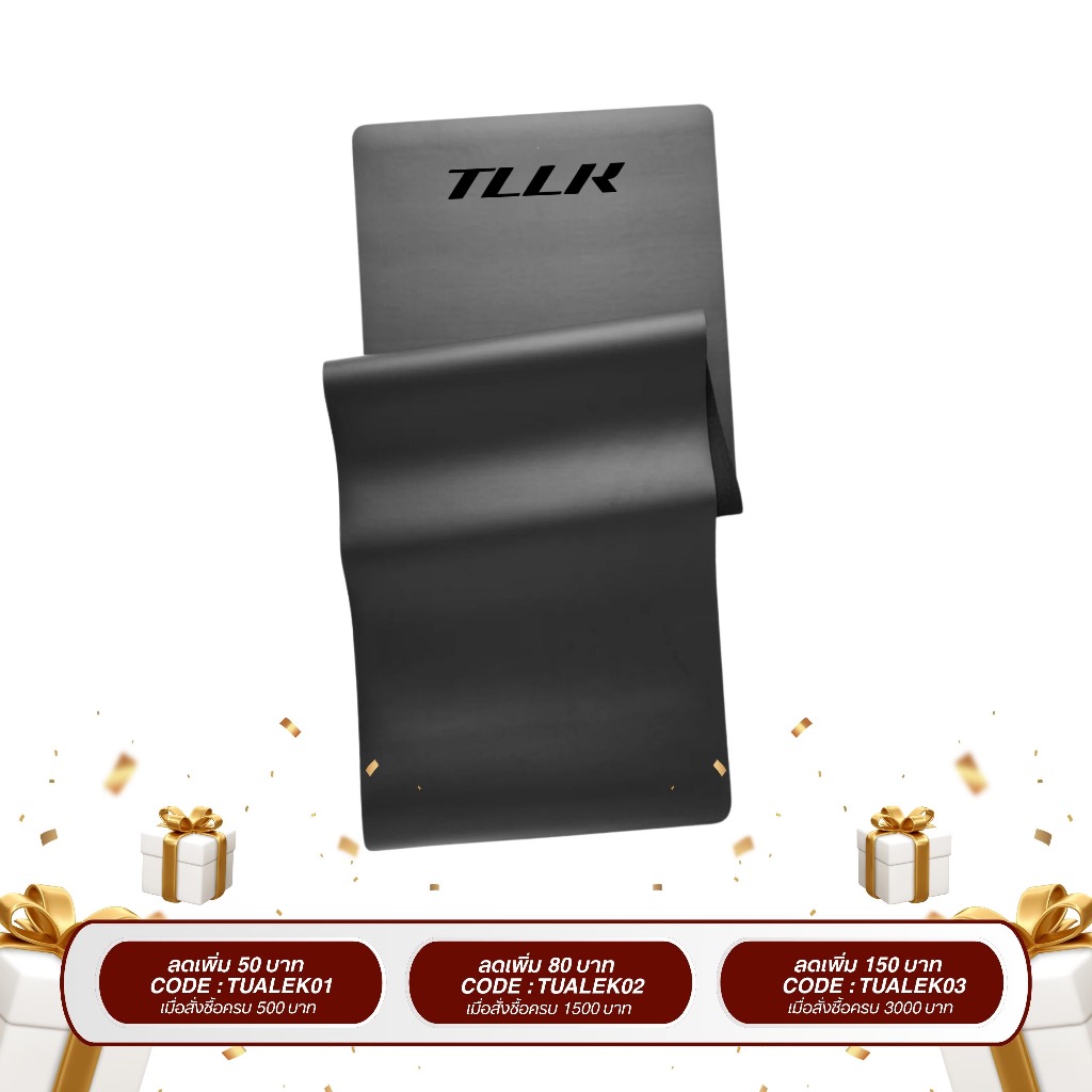 Cardio Mat เสื่อออกกำลังกาย TLLK ทำจากยาง PU ไม่ลื่น ยึดเกาะพื้นได้ดี ทนทาน