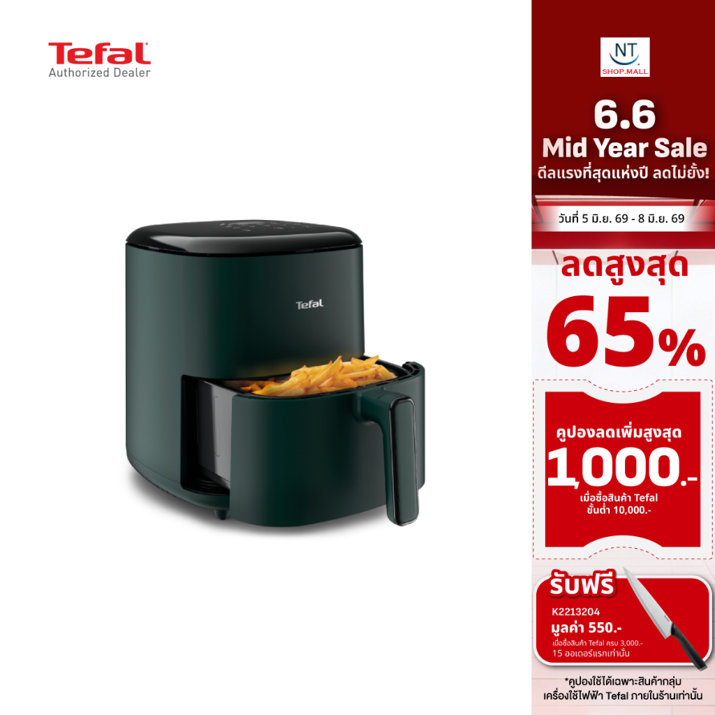 Tefal หม้อทอดไร้น้ำมัน  ระบบดิจิทัล ขนาด 5 ลิตร 1550 วัตต์ รุ่น EY2453T0 รับประกันศูนย์ 2ปี