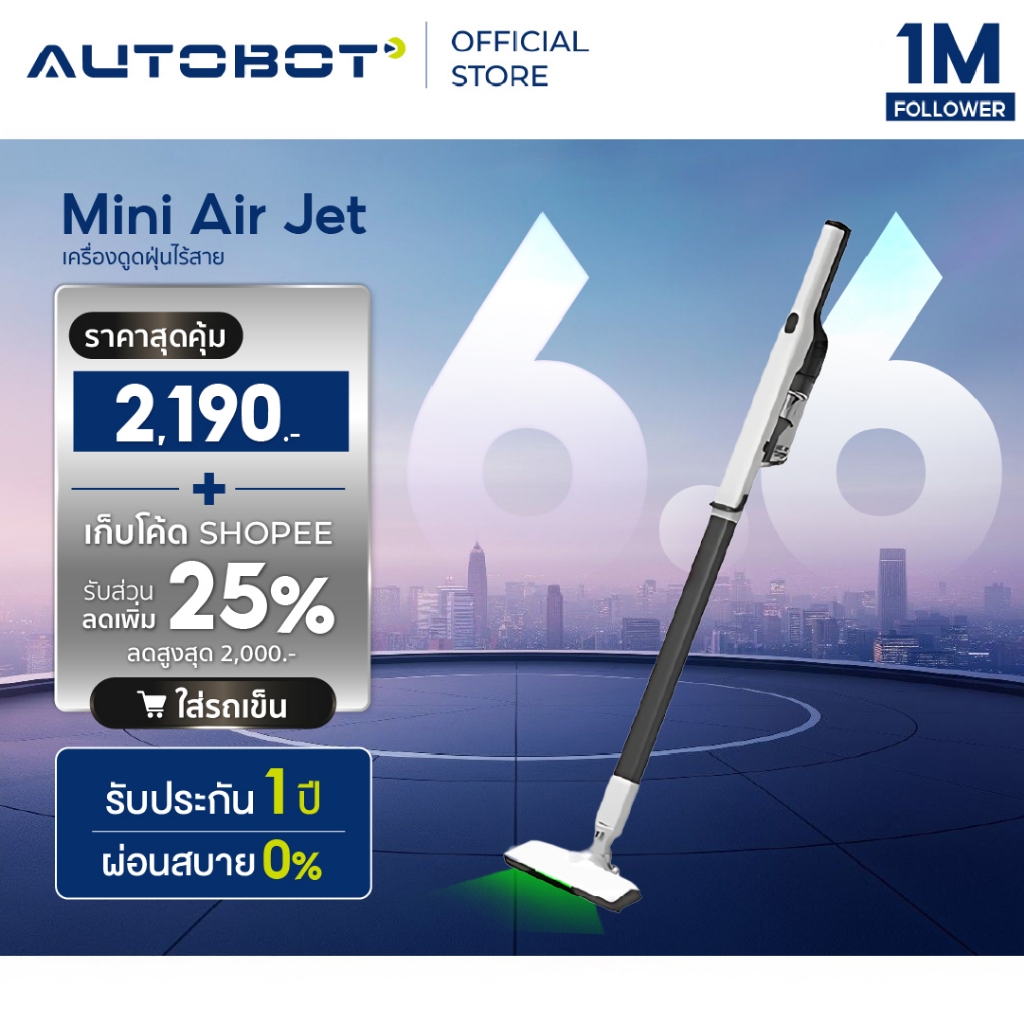 [Pre-order] 𝗔𝗨𝗧𝗢𝗕𝗢𝗧 Mini Air Jet เครื่องดูดฝุ่นไร้สาย เบามาก ดูดบันได แสงสีเขียวส่องฝุ่นชัด เทฝุ่นเพียงปุ่มเดียว