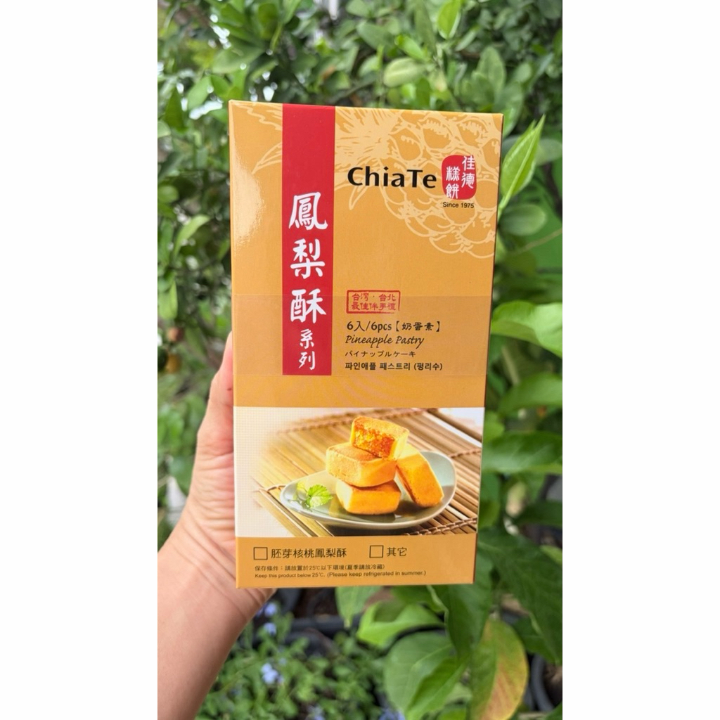 พายสับปะรดเจียเต๋อ ChiaTe ของแท้จากไต้หวัน 6 ชิ้น หอมเนย ไส้แน่น