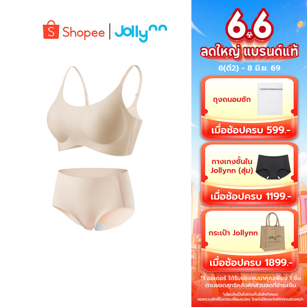 [ซื้อ 1 แถม 1] Jollynn เซ็ตบราพร้อมกางเกงชั้นใน Cloud Zero Touch (N Strap)+Zero Touch Panties (Low w