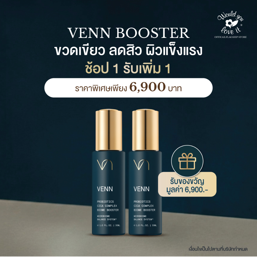 VENN เวนน์  PROBIOTICS CICA COMPLEX BIOME BOOSTER 30 ML (1 แถม 1) บูสธ์เตอร์ลดปัญหาสิว ผิวแข็งแรง