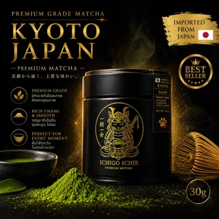 ICHIGO ICHIE Premium Matcha Kyoto Japan 30g | มัทฉะญี่ปุ่นพรีเมียม ถั่วชัด ดื่มง่าย ไม่ขมฝาด ชงเพียว ลาเต้ น้ำมะพร้าว
