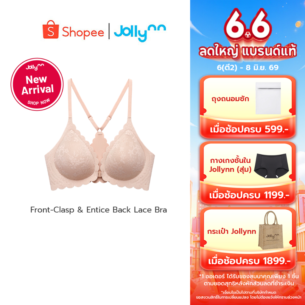 Jollynn Jelly Support Front-Clasp & Entice Back Lace Bra บราลูกไม้ตะขอหน้า คัพลึกสำหรับอกอิ่ม ระบายอากาศดี ผ้านุ่มลื่น