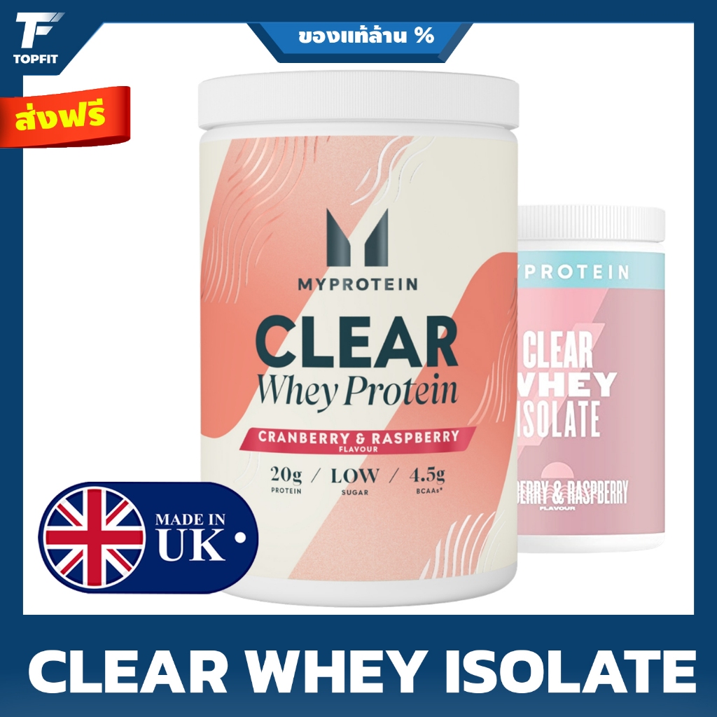 Myprotein® Clear Whey Isolate - 500g (1.1lb)  | 20 Serving  (100% ORIGINAL UK) เวย์โปรตีนไอโซเลท รสผลไม้ สูตรลีน