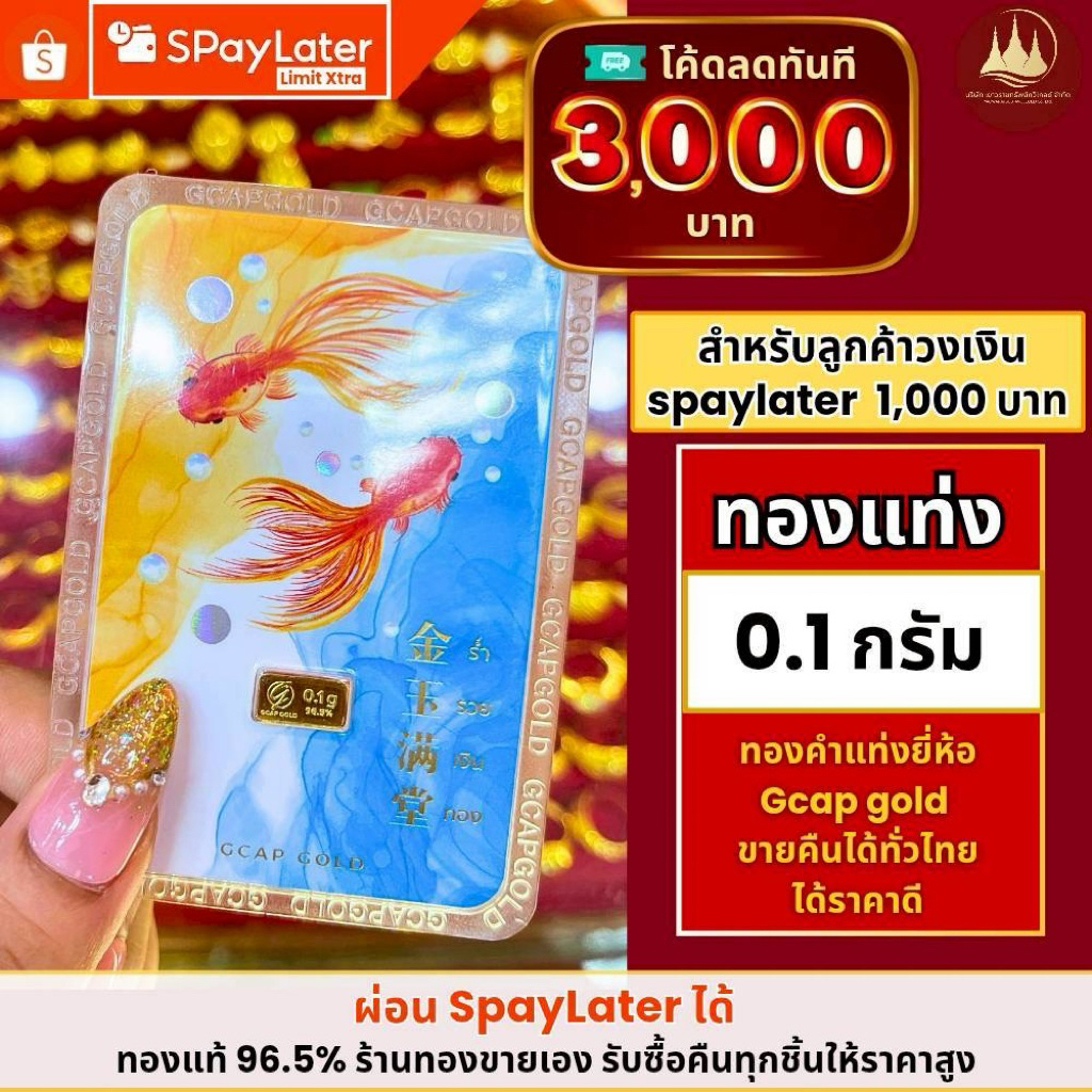 แหวน การ์ดทองคำ 0.1กรัม ทองคำแท้ผ่อนSpaylaterได้ ร้านทองขายเอง มีใบประกันให้