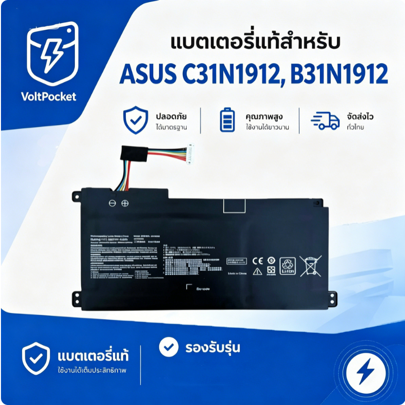 แบตเตอรี่ทดแทน ASUS C31N1912 B31N1912 11.55V 42Wh สำหรับ VivoBook14 E410MA E510MA F414MA