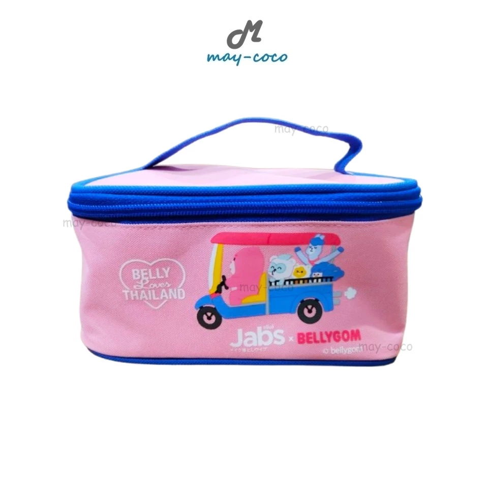 Free Gift กระเป๋าเครื่องสำอาง Jabs x Bellygom Go Tuktuk แจ๊บส์ กระเป๋า อเนกประสงค์ พกพา