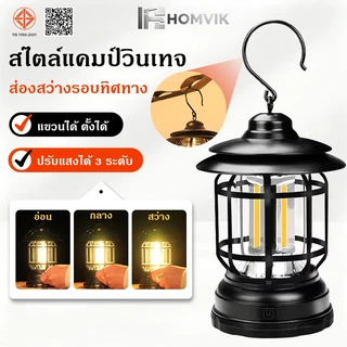 ตะเกียงแคมป์ ย้อนยุควินเทจ ตกแต่งคาเฟ่ ร้านกาแฟ ไฟ LED สว่างนุ่มนวล ประหยัดพลังงาน ใช้ได้ทั้งในร่มและกลางแจ้ง