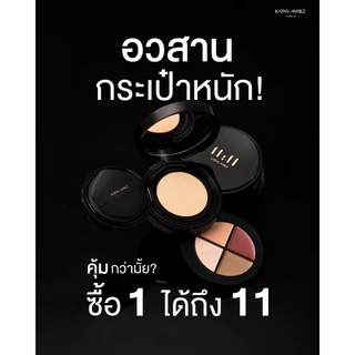 คุชชั่นครอบจักรวาล KATHY AMREZ 11:11 Angel Compact คุชชั่นโทนอัพเนื้อเซรั่ม