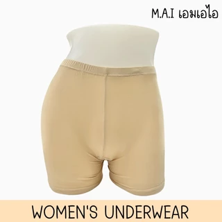MAI🇹🇭 กางเกงในมีขา กางเกงในและซับใน ลดขาเบียด ขาเสียดสี เนื้อผ้านุ่ม ยืดหยุ่นได้ดี กระชับ