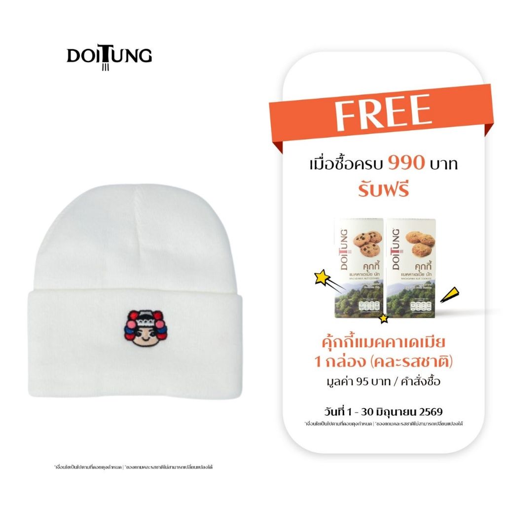 DoiTung หมวกไหมพรมลาย อาข่า AW24 Beanie . Doitung Ahka Face . White