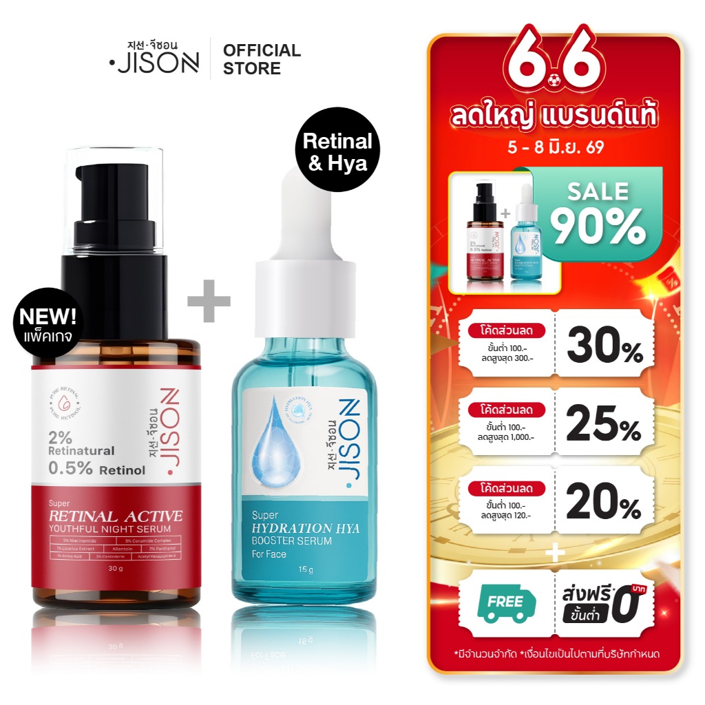 [แถมฟรี! Hya Serum] Jison Super Retinal Active Youthful Night Serum 30g จีซอน เซรั่มเรติแนล เรตินอล 