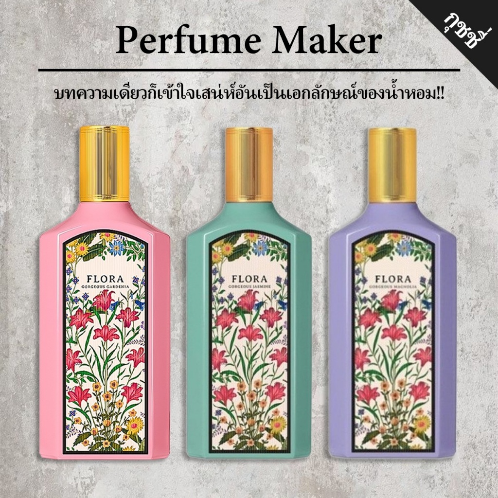 🎀น้ำหอมพกพา🎀 Gorgeous Gardenia & Gorgeous Magnolia &Gorgeous Jasmine EDP 2ml/5ml/10ml น้ําหอมผู้หญิง