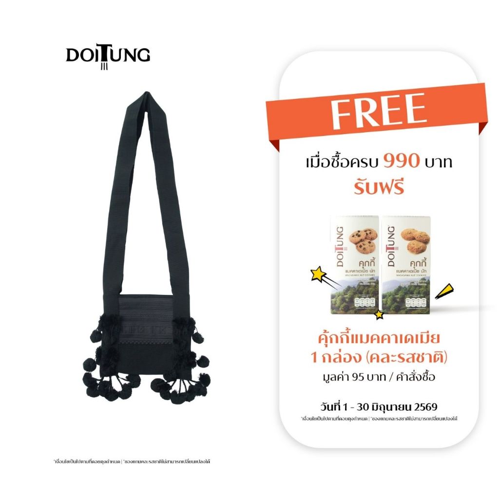 DoiTung Bag - Black กระเป๋าผ้า ย่าม ปอมๆ ชาวเขา ดอยตุง (ไซส์ใหญ่)