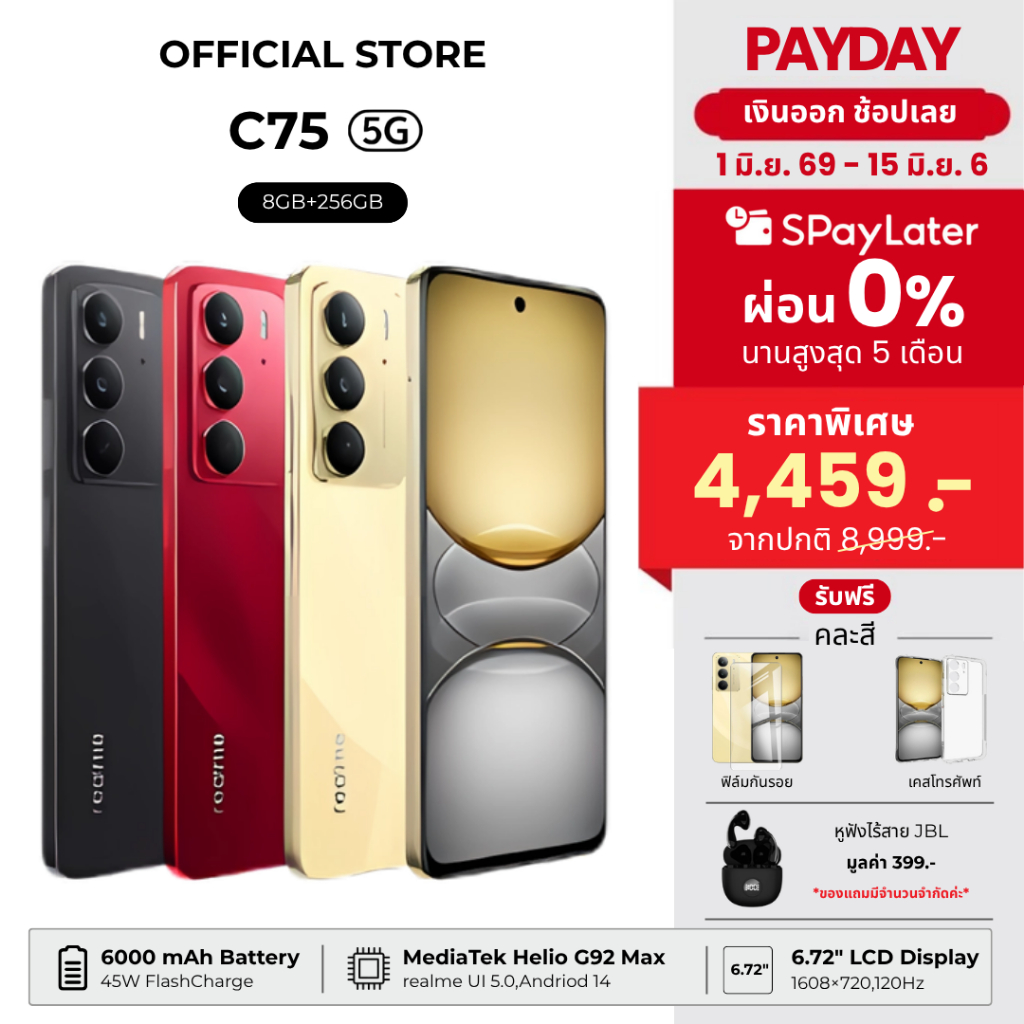 C75(5G) 📱 RAM/ROM 8GB/256GB เครื่องศูนย์ไทย ประกัน 2 ปี | แบตอึด ชาร์จไว ลื่นไหล | แถมของแถมสุดคุ้ม 