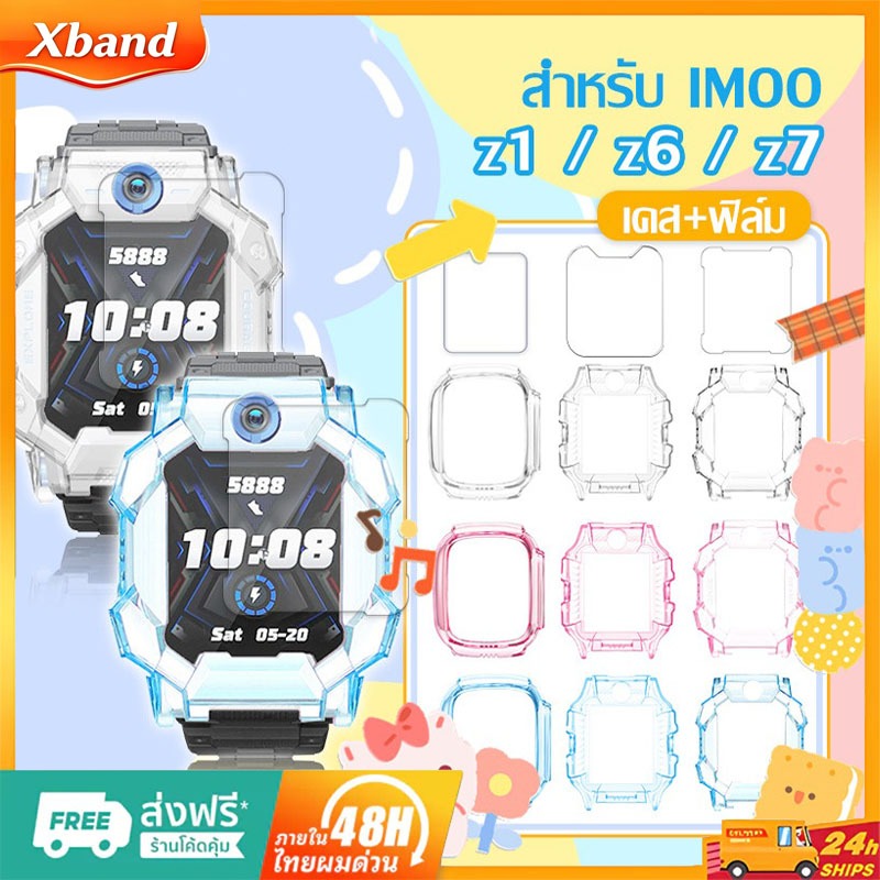 ชุดเคส imoo Z1 Case เคส TPU ใส+ฟิล์มกันรอย ฟิล์มกระจก imoo รุ่น Z1 ไอมู่Z1เคสใสกันกระแทกพร้อมฟิล์มกันรอย