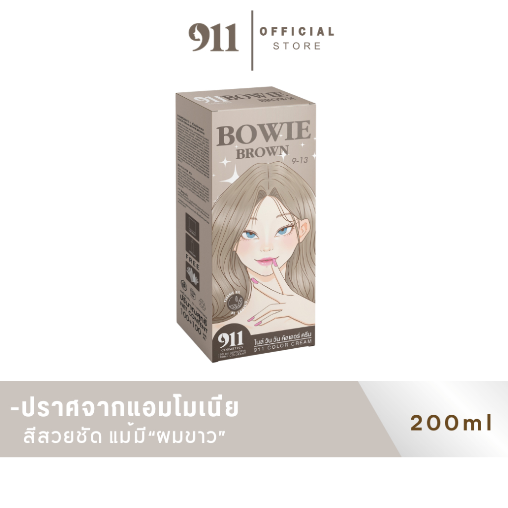 911 สี911 สีโบวี่ บราวน์BOWIE BROWN สีย้อมผม  (ของแท้จากบริษัท)