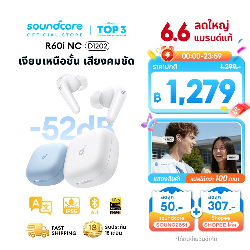 [AI แปลภาษาได้]ANKER Soundcore R60i NC หูฟังบลูทูธ ตัดเสียงรบกวน ANC กันน้ำระดับ IP55 50H หูฟังแปลภาษา Hi-Res LDAC D1202