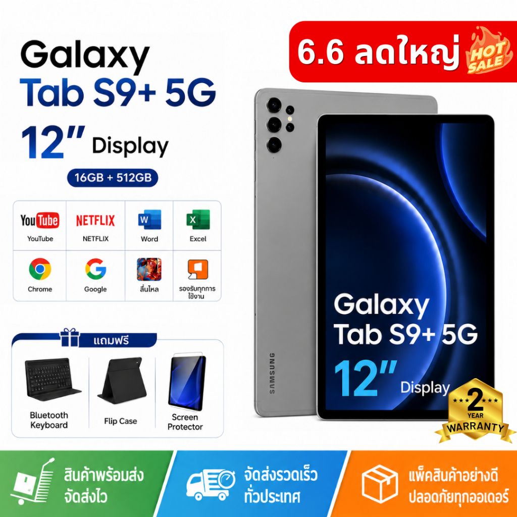 [ใหม่ล่าสุด] Galaxy Tab S9 16+512GB ชิป Snapdragon แบต 20000mAh รองรับซิม โทรและเล่นเน็ตได้