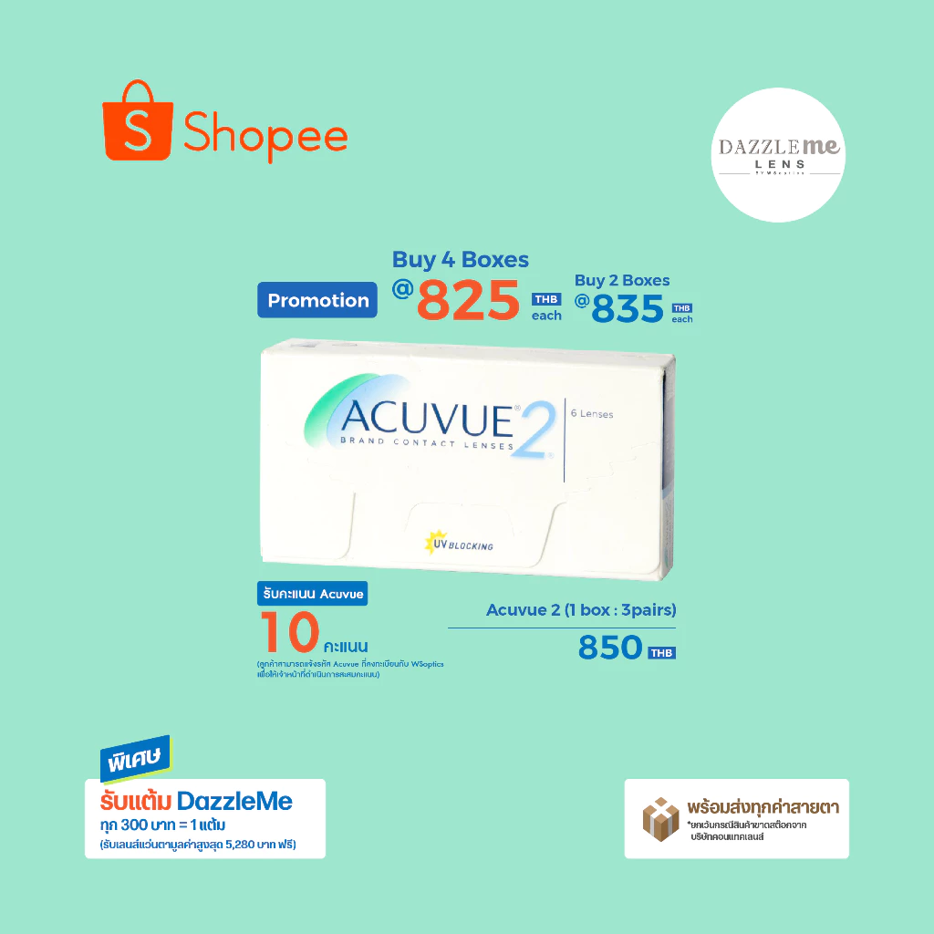 Acuvue 2 คอนแทคเลนส์ราย 2 สัปดาห์ (1 Box : 3 Pairs)