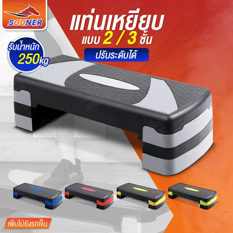 แท่นสเต็ป สเต็ปเปอร์ JS70-143 สเต็ปเปอร์แอโรบิค Aerobic Step Body Step