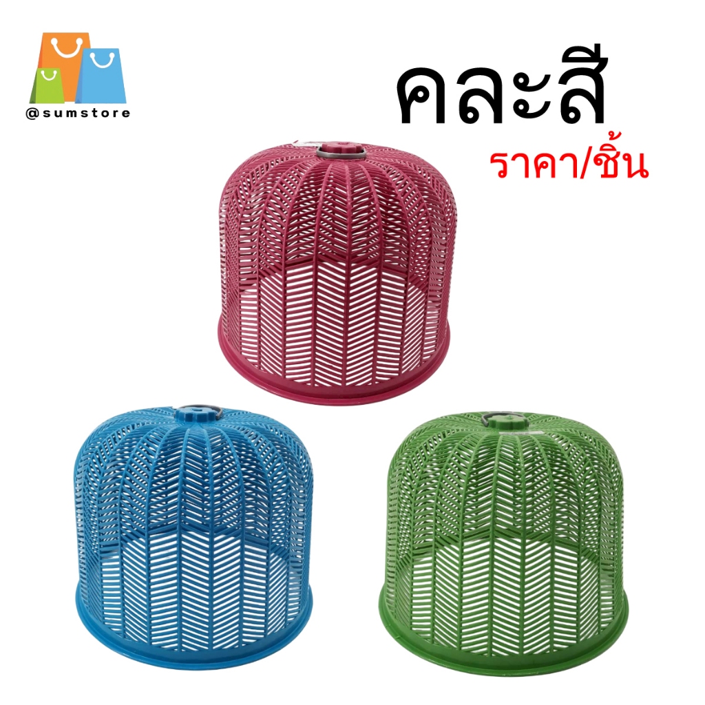 ฝาชีกลมสูงเล็ก 28x28x20cm. รุ่น B-235