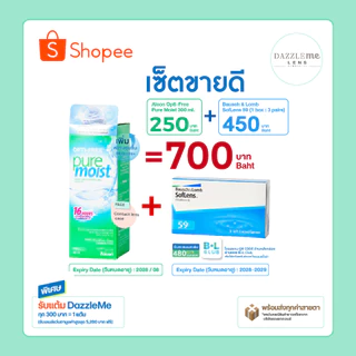 Alcon Opti-Free Pure Moist น้ำยาแช่คอนแทคเลนส์