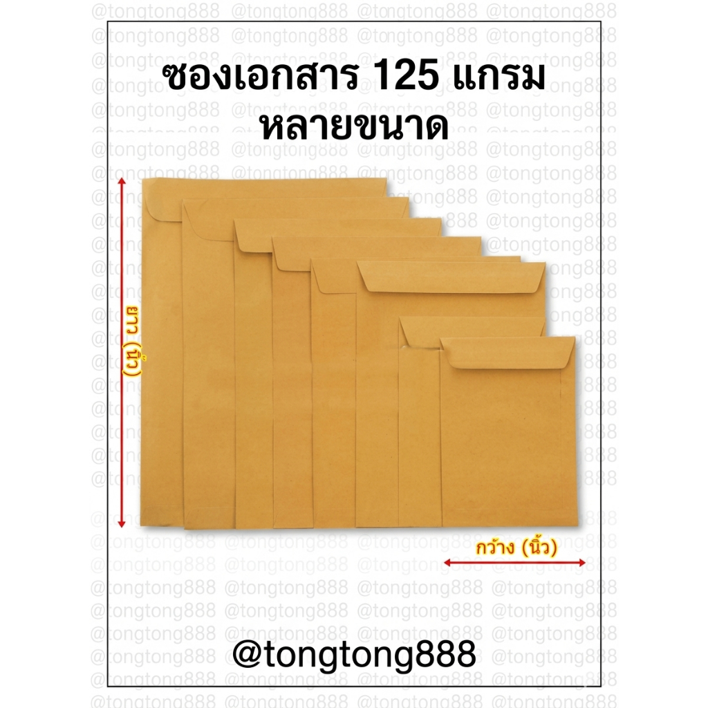ซองเอกสาร ความหนา KA125 (แพ็ค 50)
