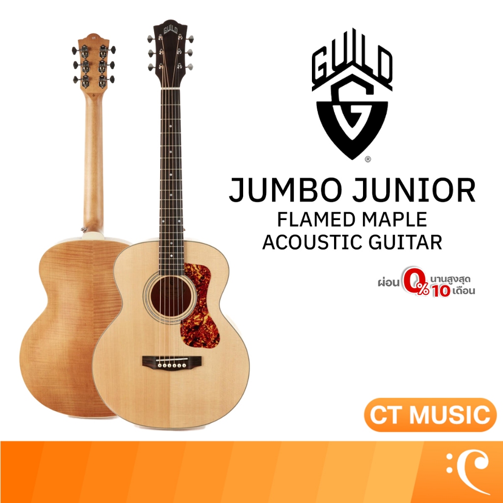 Guild Jumbo Junior Maple กีตาร์โปร่งไฟฟ้า