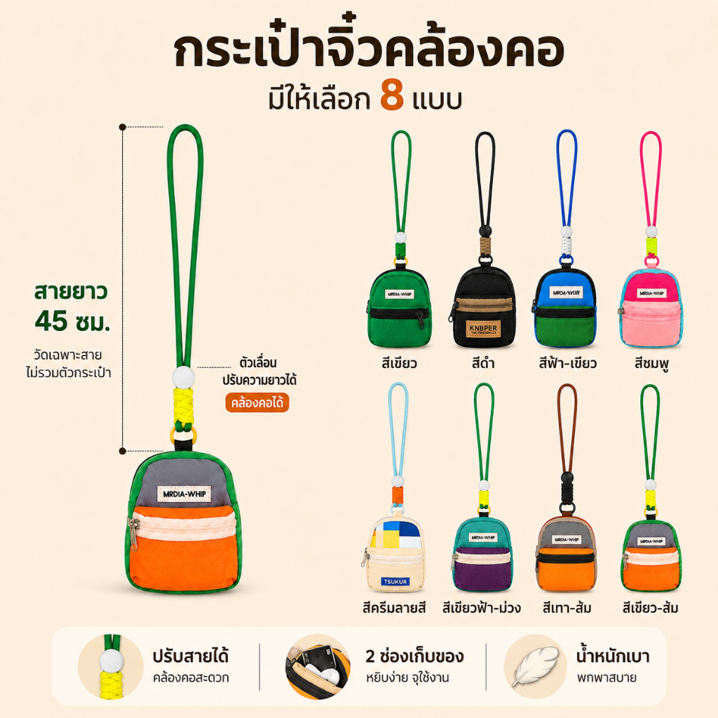กระเป๋าคล้องคอมินิ 2 ช่อง กระเป๋าใส่เหรียญพกพา กระเป๋าใส่ของจุกจิก สายปรับได้ 45 ซม. แฟชั่นน่ารัก สำหรับเด็ก นักเรียน