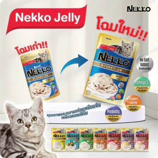 (ยกโหล12 ซอง) Nekko อาหารเปียกแมว เน็กโกะ 70g. เนื้อปลาแท้ๆ ครบทุกสูตร