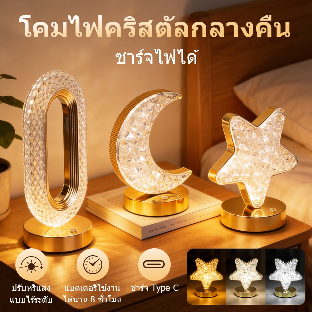 โคมไฟกลางคืนระบบสัมผัส เปลี่ยนสีได้ 3 สี โคมไฟ LED โต๊ะ ไฟสำหรับเด็กอ่อน ชาร์จผ่าน USB เหมาะสำหรับห้องนอนและห้องเด็ก
