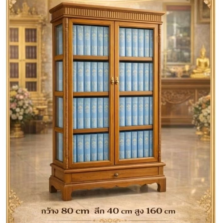 ตู้ไม้สักทอง ตู้โชว์สำหรับบรรจุหนังสือพระไตรปิฎก 45 เล่มมหาจุฬา